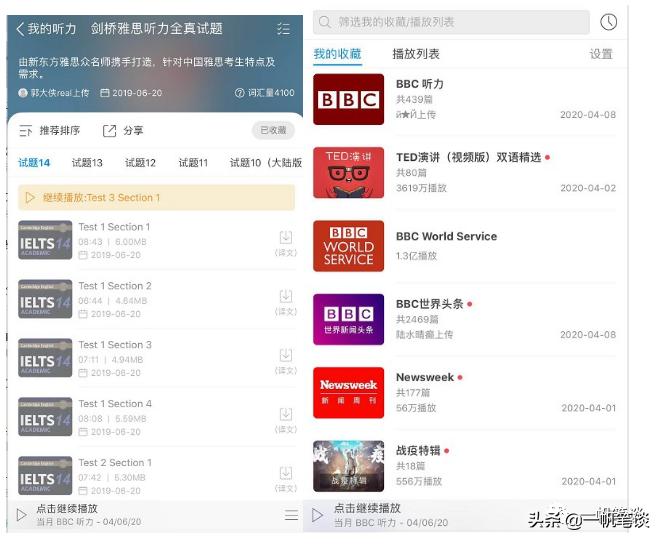 这8款「学习英语」的APP,你知道几个？
