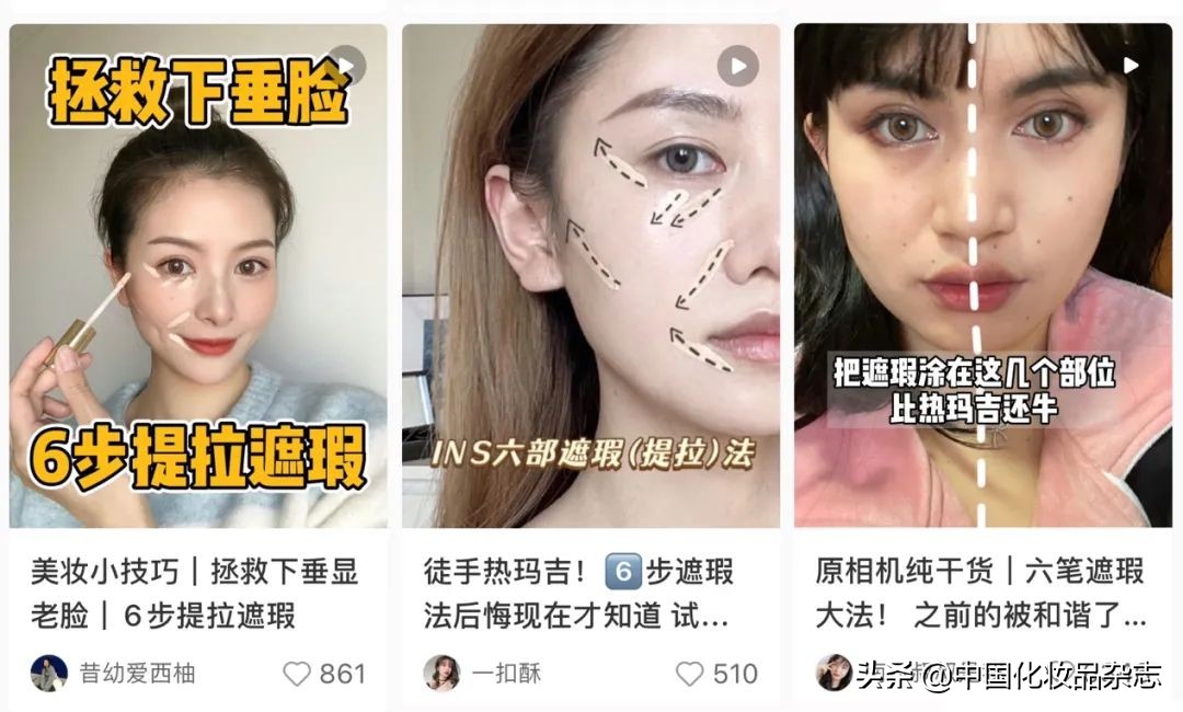 六笔热玛吉遮瑕,热玛吉遮瑕提亮法图片