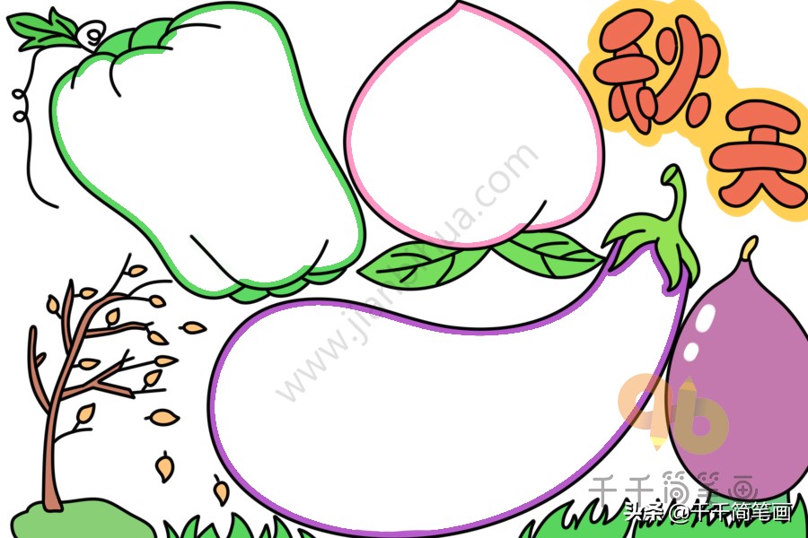 15张秋天主题手抄报模板，简单好看，赶紧收好