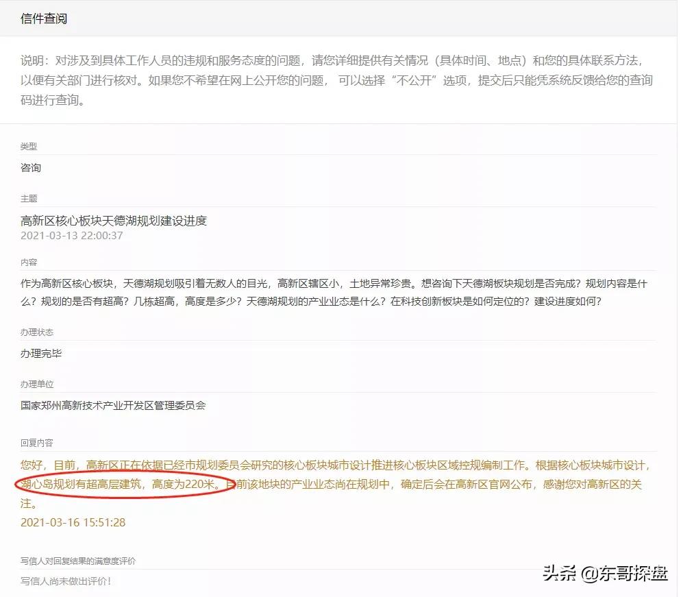 郑州高新区科创岛开工没有,郑州金融岛东龙科创绿谷