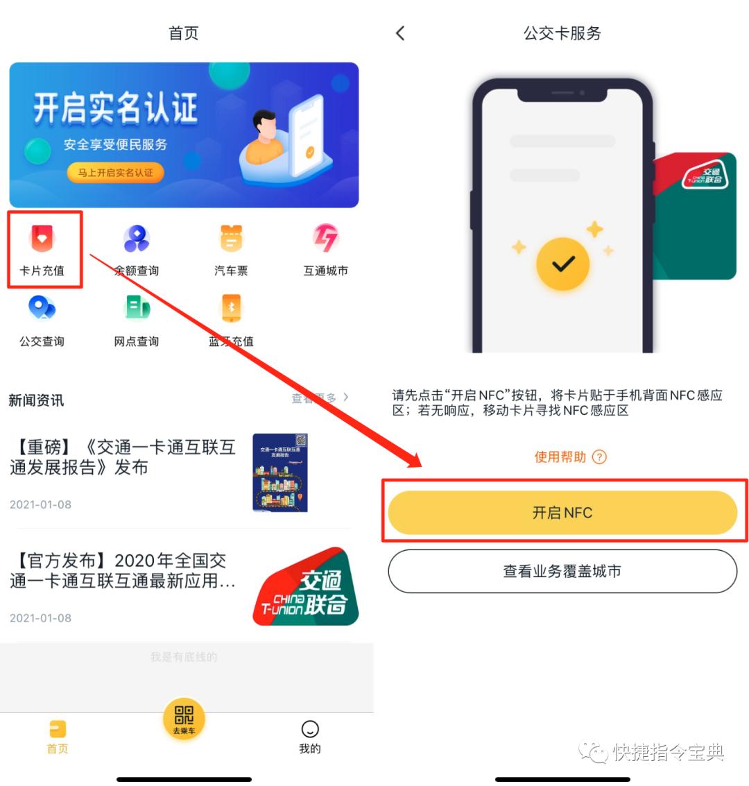 苹果手机nfc单独更新,苹果nfc功能圈存