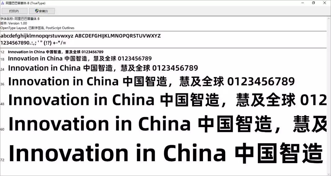 企业用的比较多的字体,企业定制字体