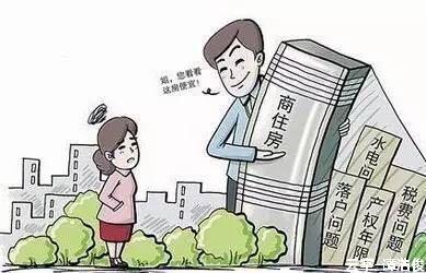 如何看待自己住的房子,商住房卖不掉是什么原因