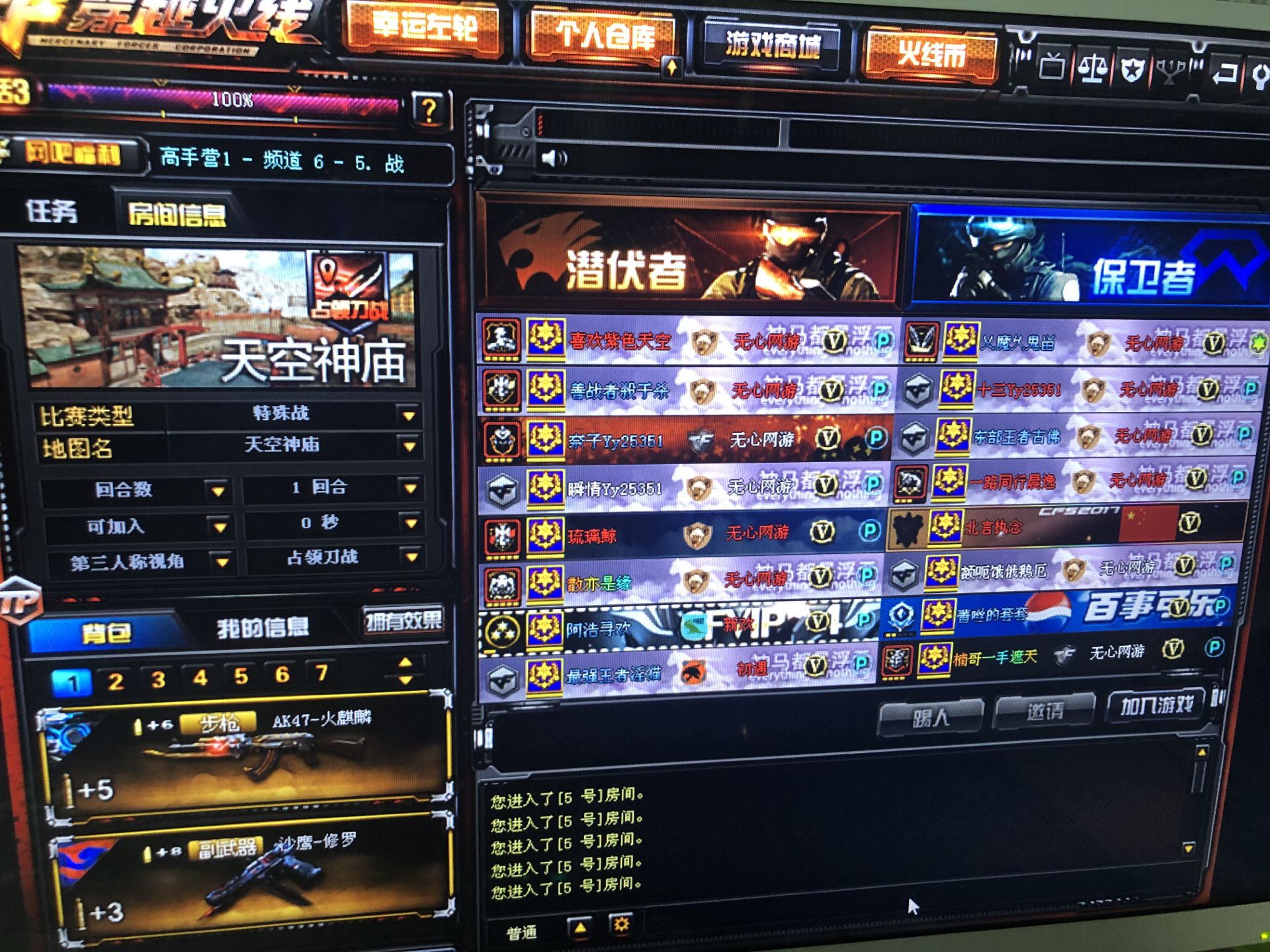 穿越火线怎么开房间1v1,穿越火线如何开房间