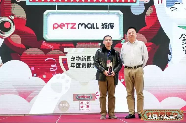 宠物新国货大会,第二届华东宠物电商大会