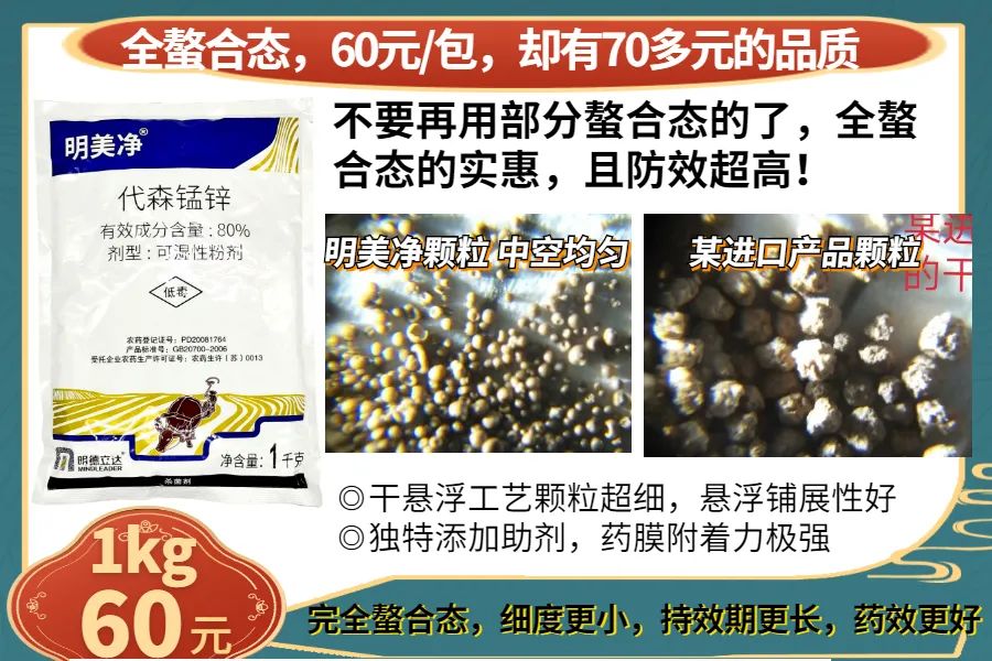 疮痂病，现已发现发病！常规、高阶、以及顶级版用药推荐
