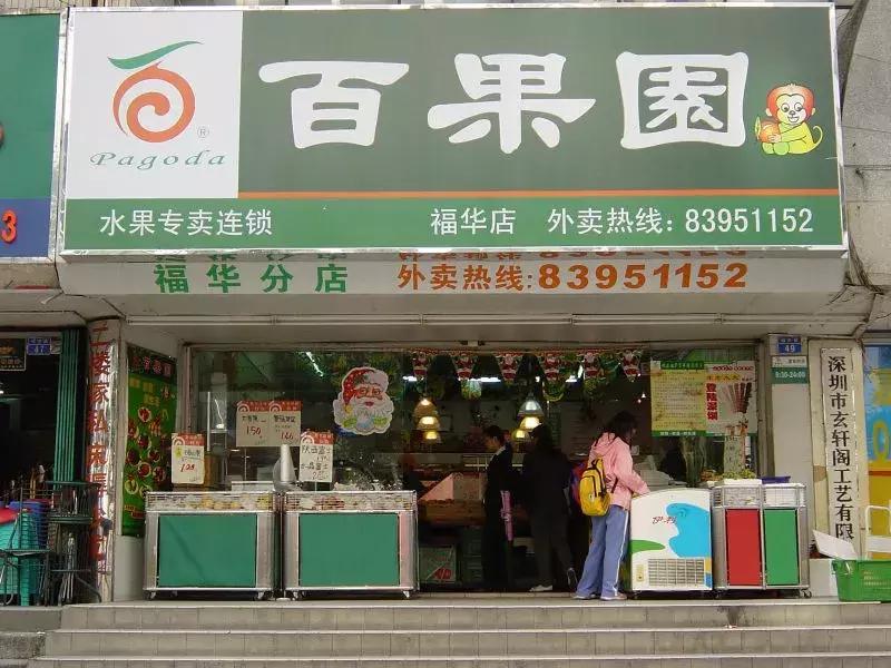 百果园三无退货案例,无小票可以退换货吗