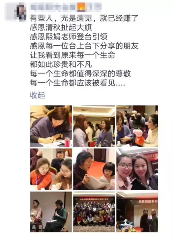 看见生命美好·改写人生故事—吴熙琄叙事治疗导论工作坊圆满落幕