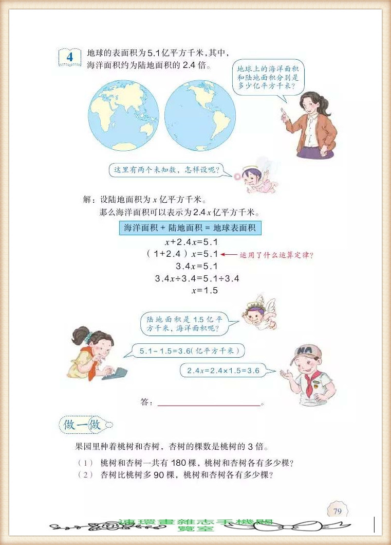 五年级上册数学简便运算,五年级上册数学期末考试卷