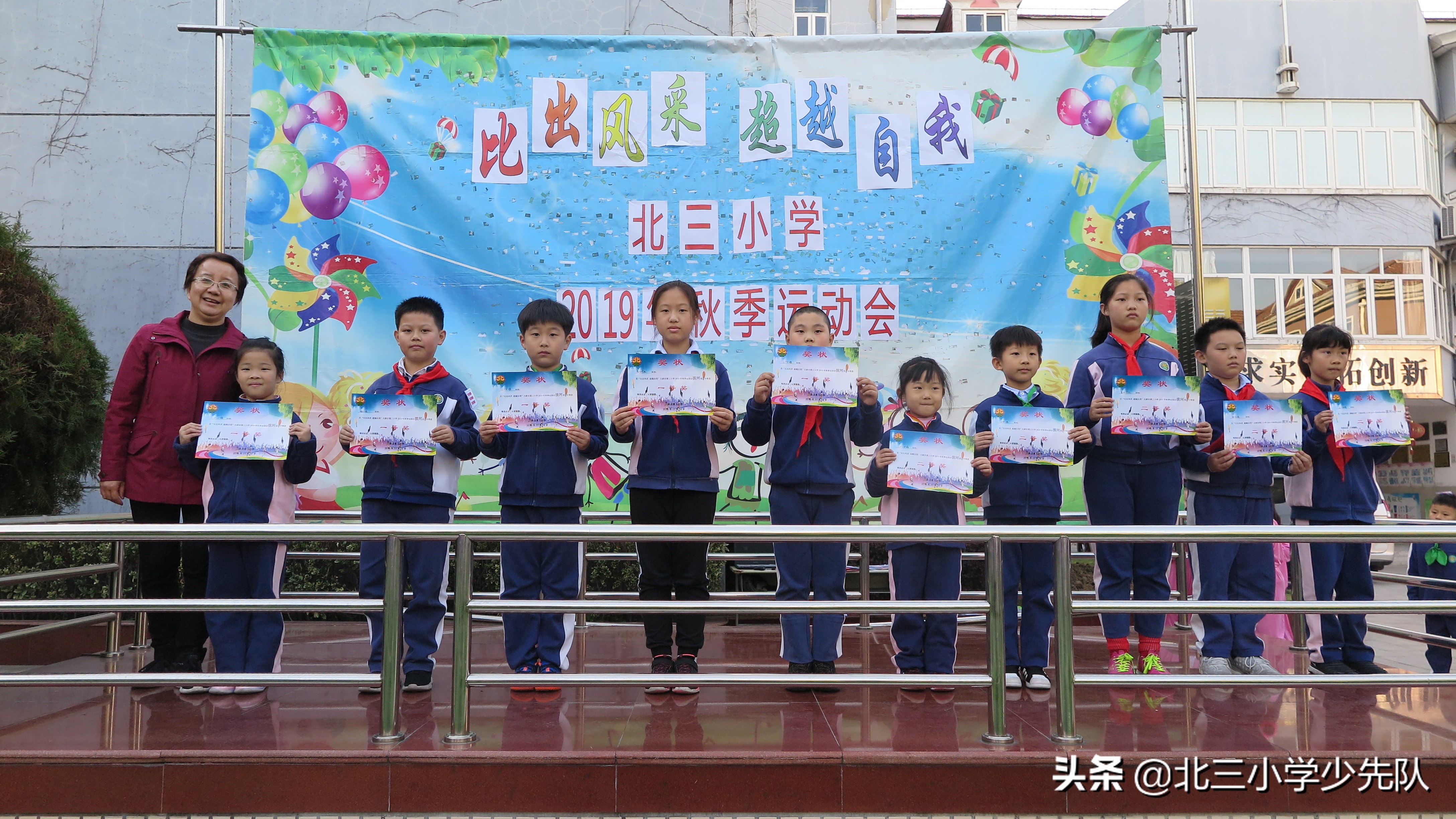 2019秋季运动会活动,2019秋季运动会圆满结束