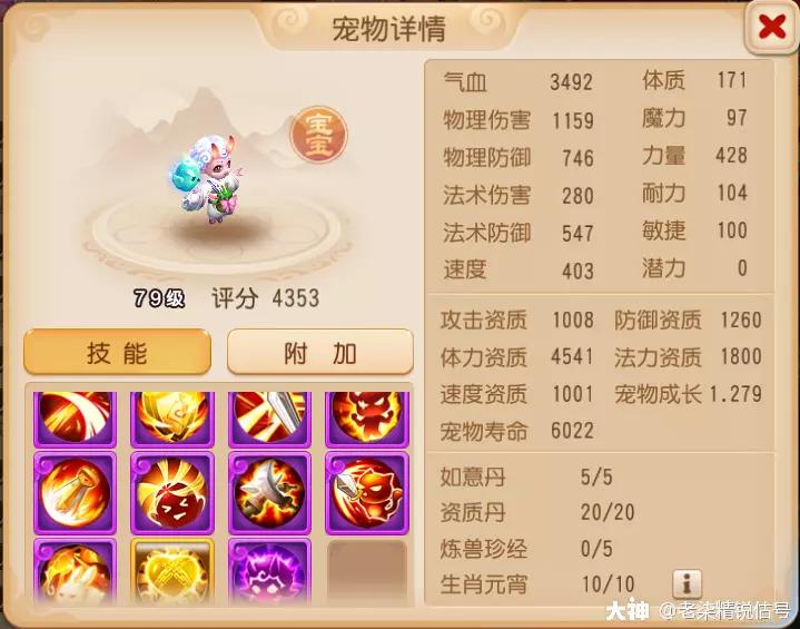 梦幻西游手游69精锐普陀玩法,梦幻西游69普陀山怎么玩