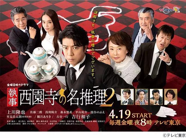 2019春季档日剧收视率排名出炉，天海佑希拿到冠军