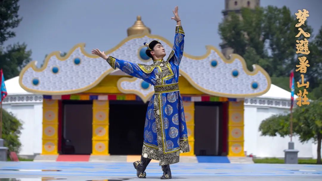 如何用演艺去激活避暑山庄的百年皇家园林“梦之旅”？