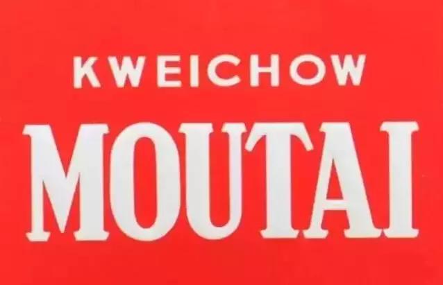 飞天茅台酒杯盒底部有字吗,飞天茅台酒盒上的9个小知识