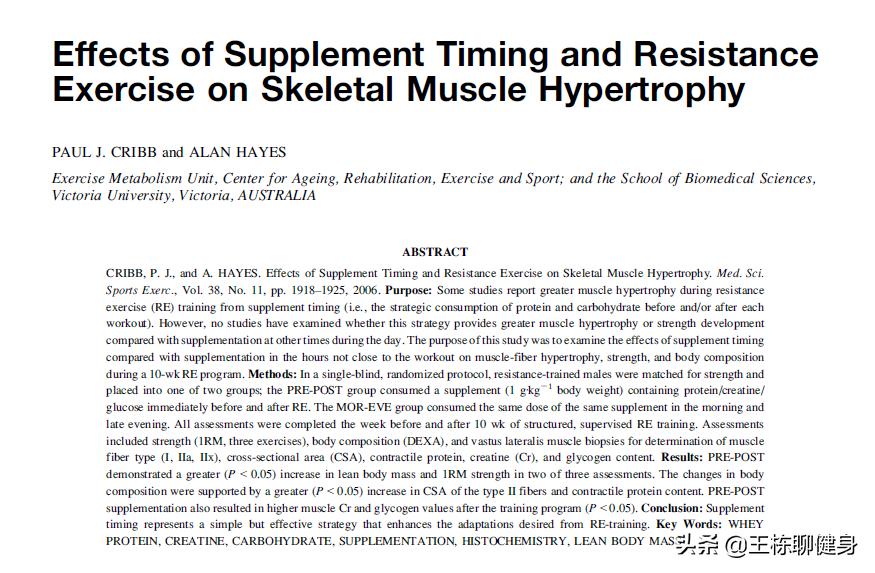 增肌期晚上加餐可以吃什么水果,减肥增肌餐训练完后一定要加餐吗