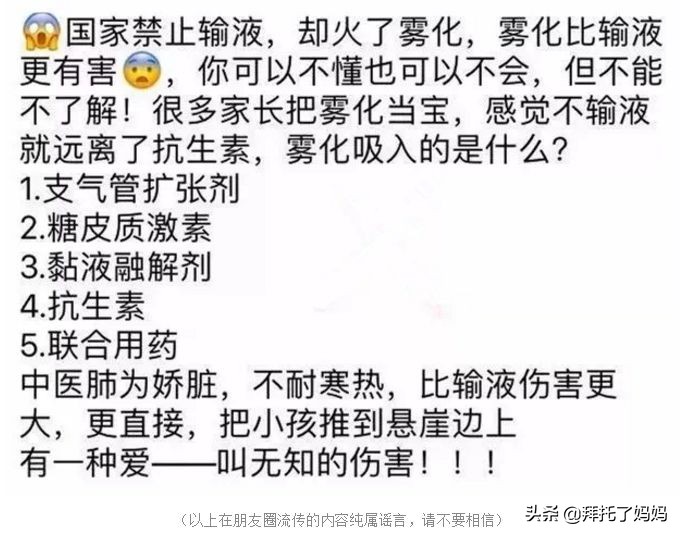 儿童雾化用药的正确方法,儿童雾化的药物有哪些