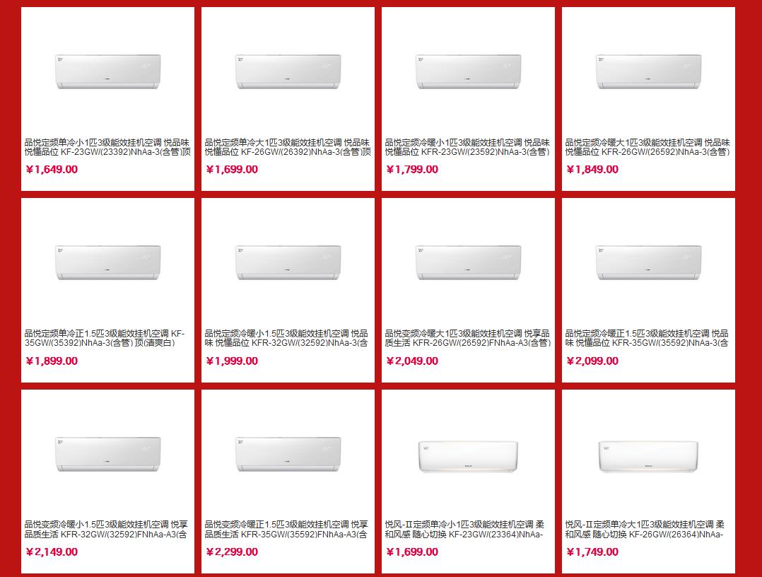 格力降价最新消息,格力什么时候降价