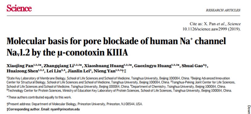 中国冷冻电镜技术进展,冷冻电镜最新研究