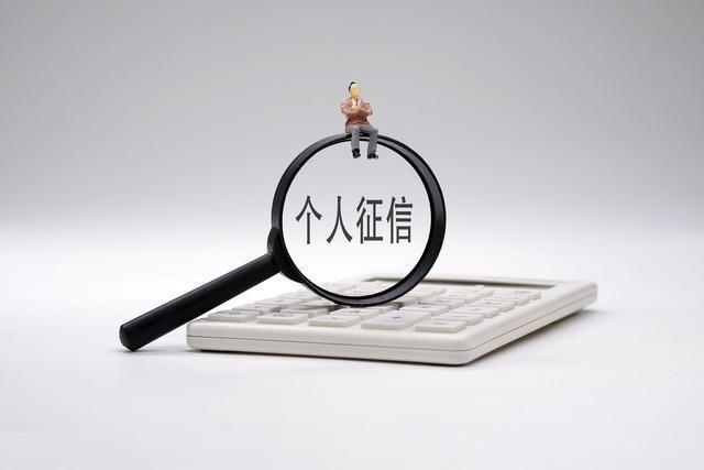 个人征信的重要性有哪些,征信查多少次会影响信用记录