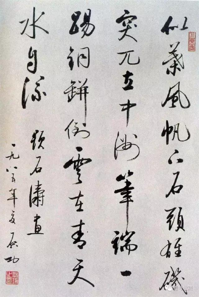 启功硬笔书法作品全集,启功写给朋友指正的书法立轴作品