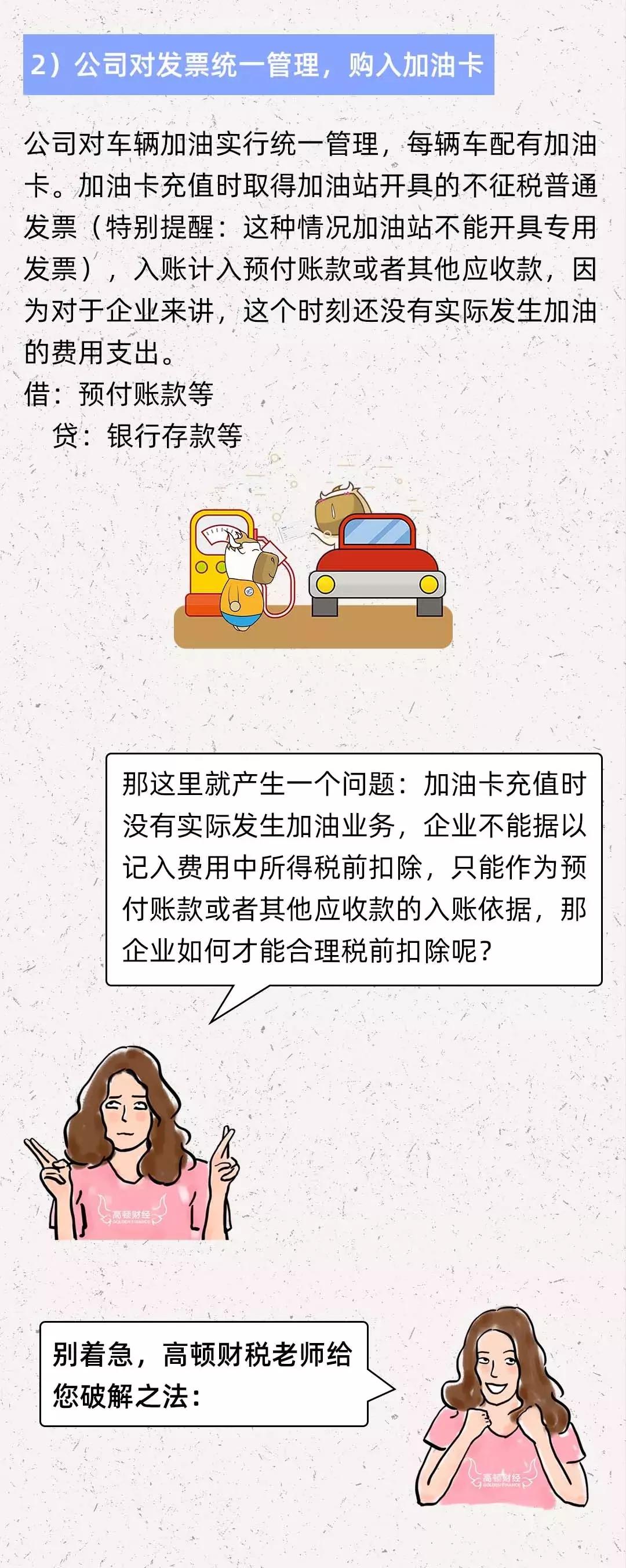 差旅费没有车票能用油票报销吗,公司车外省油票也可以报销吗