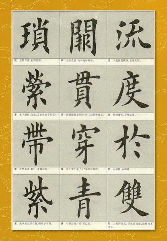 「每日一字」萦（2109）2020.06.04