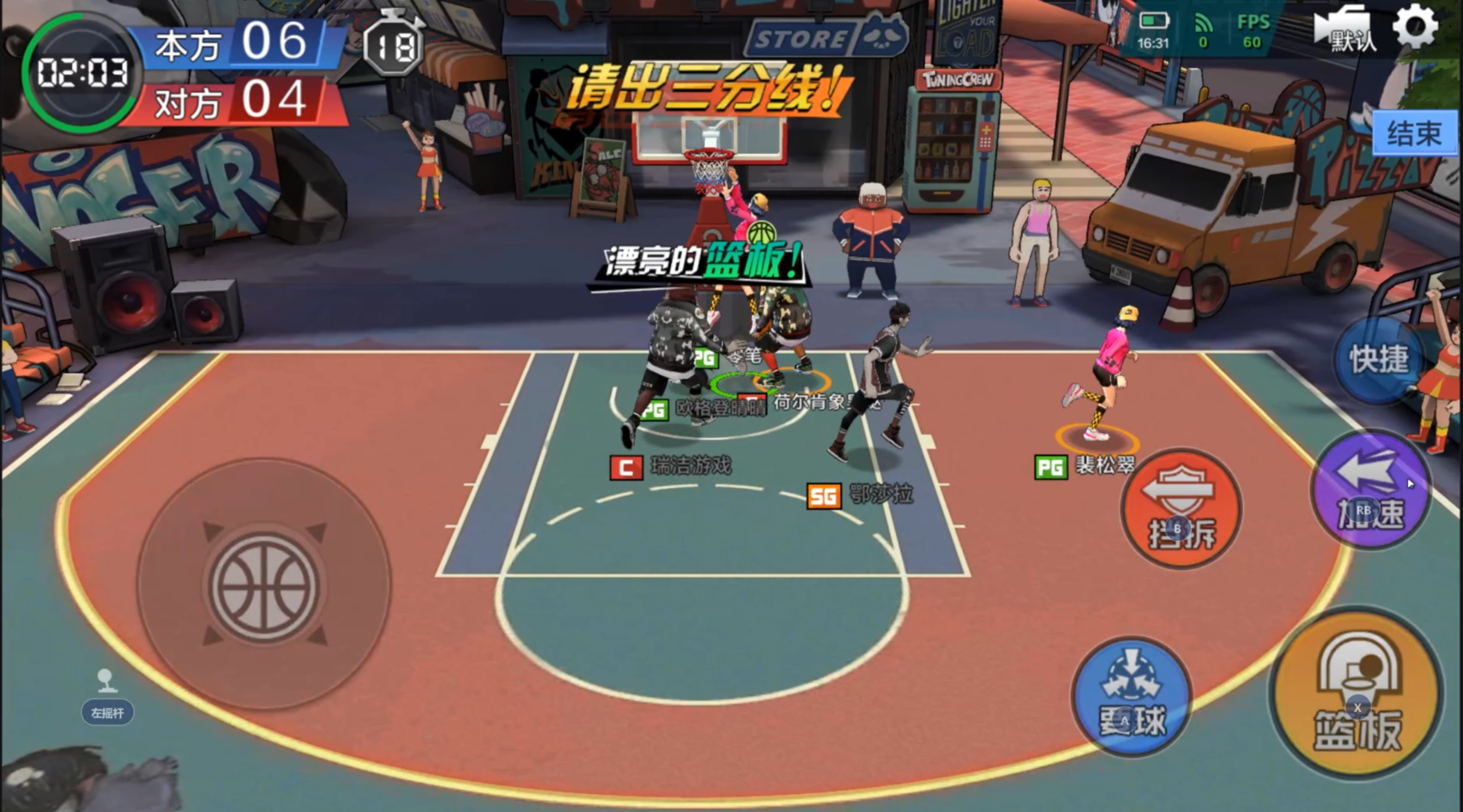 热血街篮评测模拟现实的篮球游戏,篮球游戏热血街篮游戏解说
