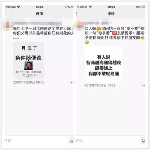 是谁把每个节日都变成了“买买买”