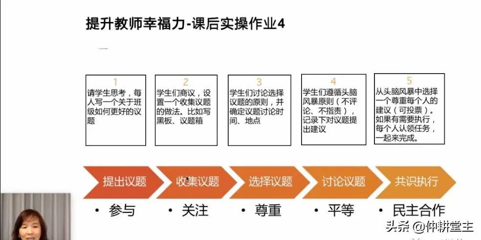 提升教师幸福感讲座,提升教师幸福力的讲座