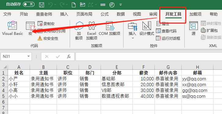 批量发送带pdf邮件,批量发送pdf的内容不同的邮件