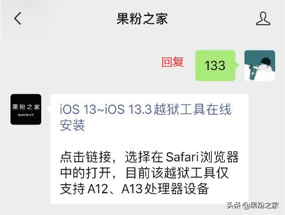 ios13.3一键完美越狱,ios13.3.1越狱后如何恢复正版