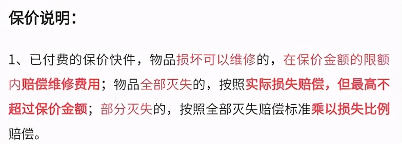 顺丰快递有保价不理赔怎么投诉,顺丰回应“保价赔偿之争”