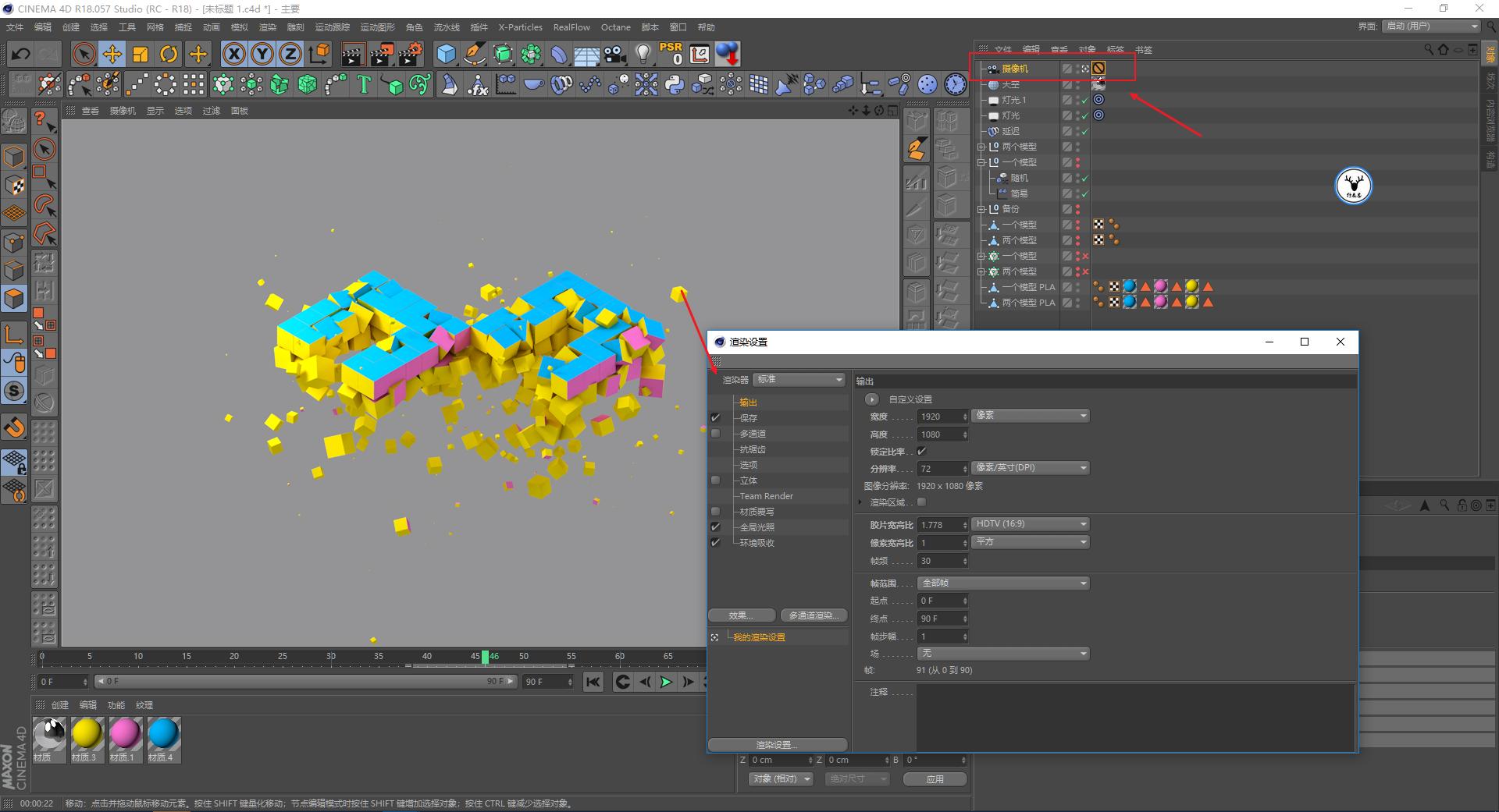 c4d鐗规晥鍔ㄧ敾瑙嗛鏁欑▼,c4d瑙嗛瀹炴櫙缁撳悎鏁欑▼