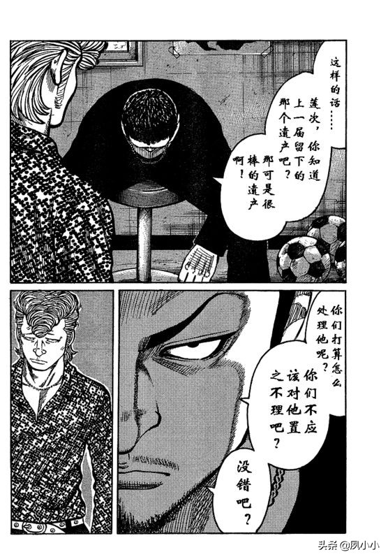 热血高校3高清在线观看完整版,热血高校3高清版观看