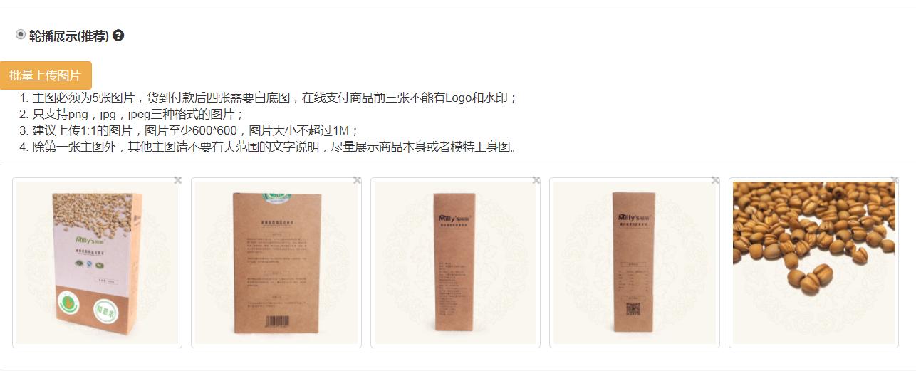 超市录入商品,商品录入教程