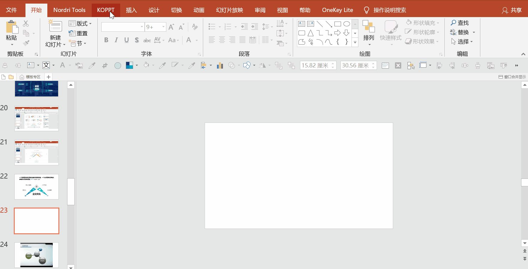 设计感ppt,字少ppt怎么设计