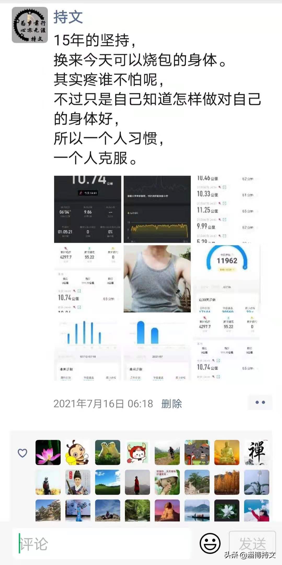 热爱生活从每日跑步开始,跑步让我感受健康和快乐