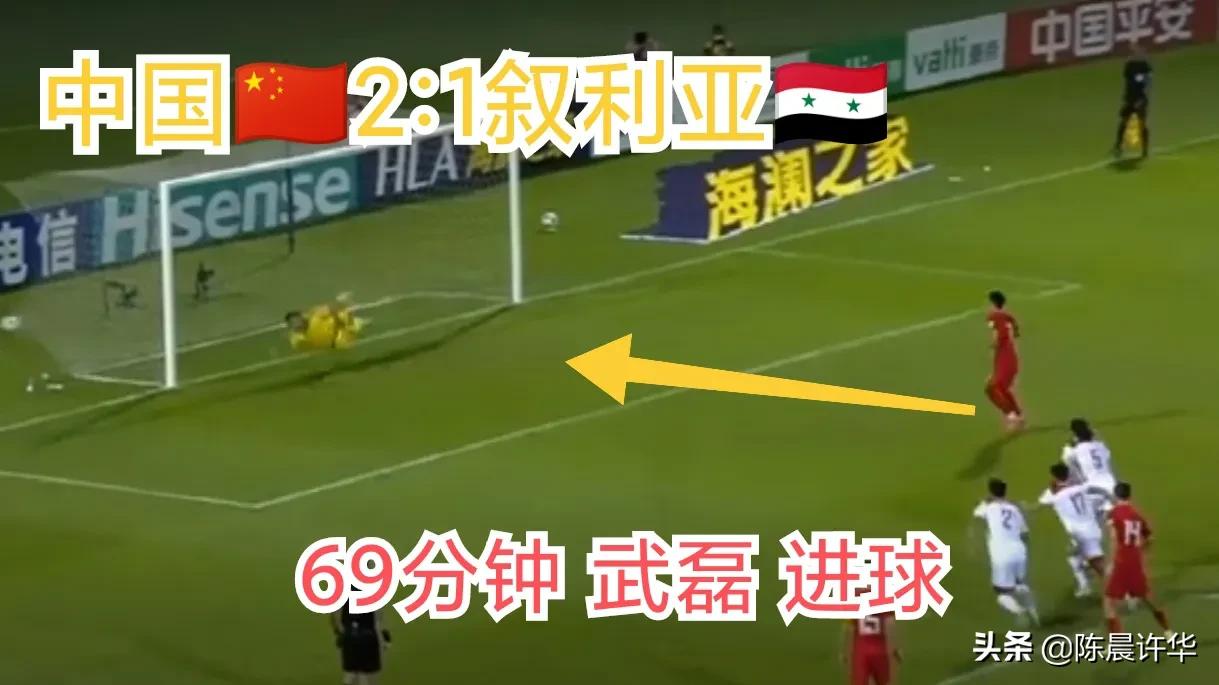 中国男足胜叙利亚全视频,中国男足12强赛对叙利亚比赛视频