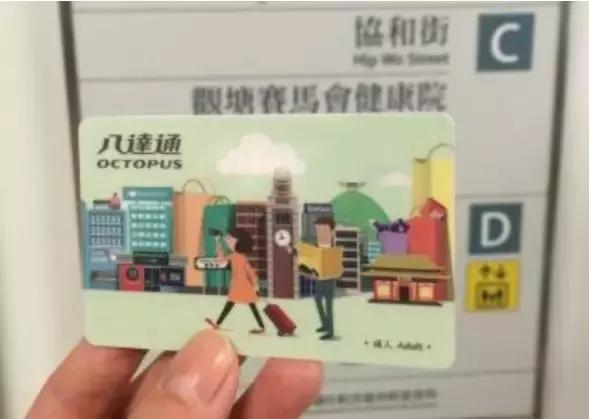 香港旅游交通卡补贴,香港的交通津贴怎么办理