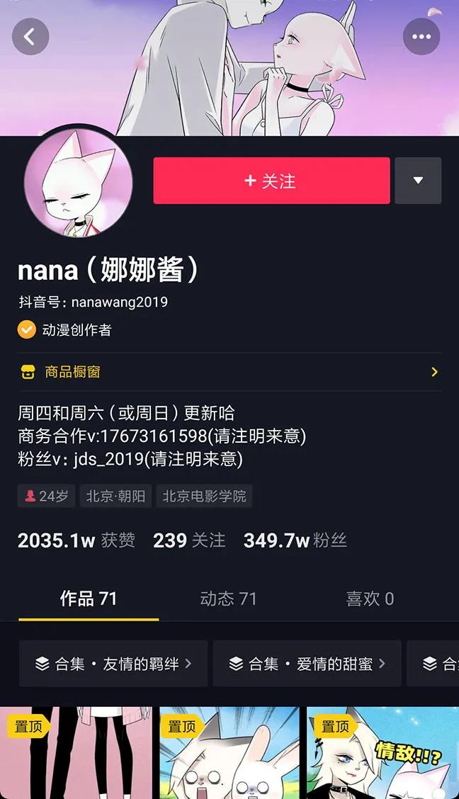 苹果迪士尼掀起跨界二次元热潮，轻漫计划200亿*放播**打破次元？