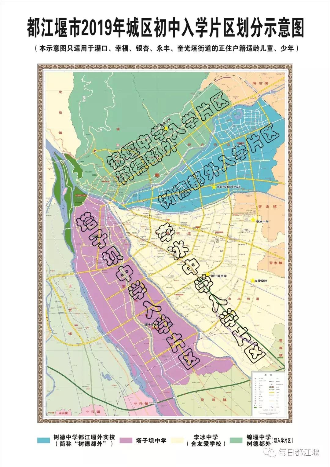 都江堰市小学一年级划片,都江堰市中学招生公告