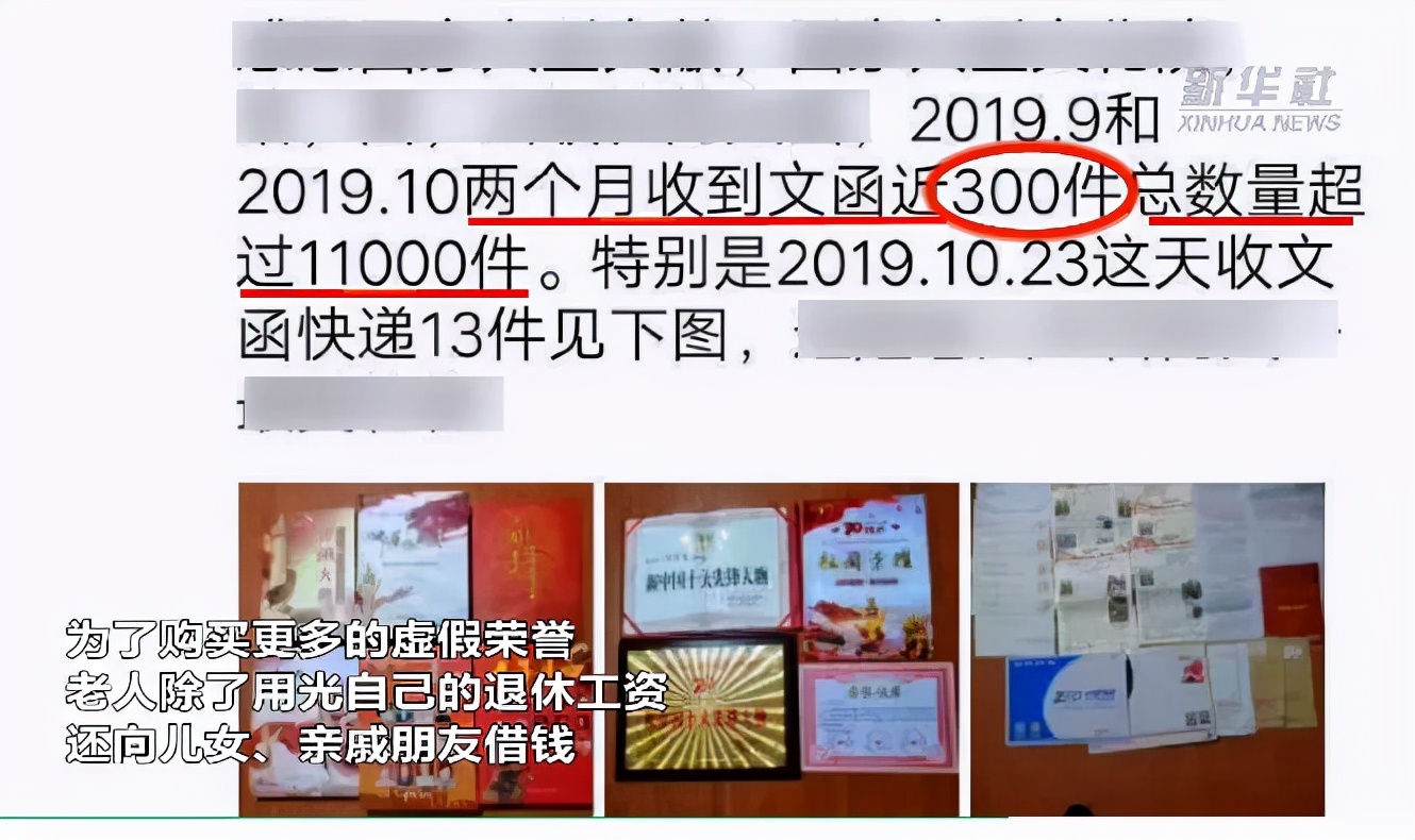 不会画画却成了“皇家画院院士”？非法社会组织正在榨干这些老人
