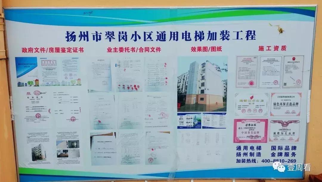 扬州老小区加装电梯工人费用,扬州老小区加装电梯