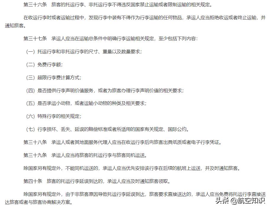 各航司对行李的规定是怎样的,国内航司随身行李规定