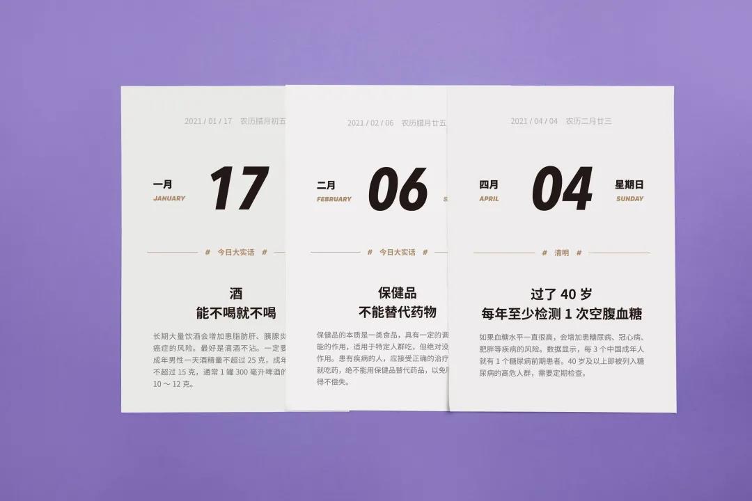 2021年日历分享,2021法定假日日历一览表