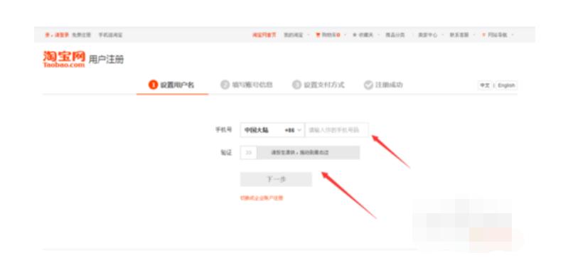 淘宝开店流程运费模板,淘宝c店开店流程
