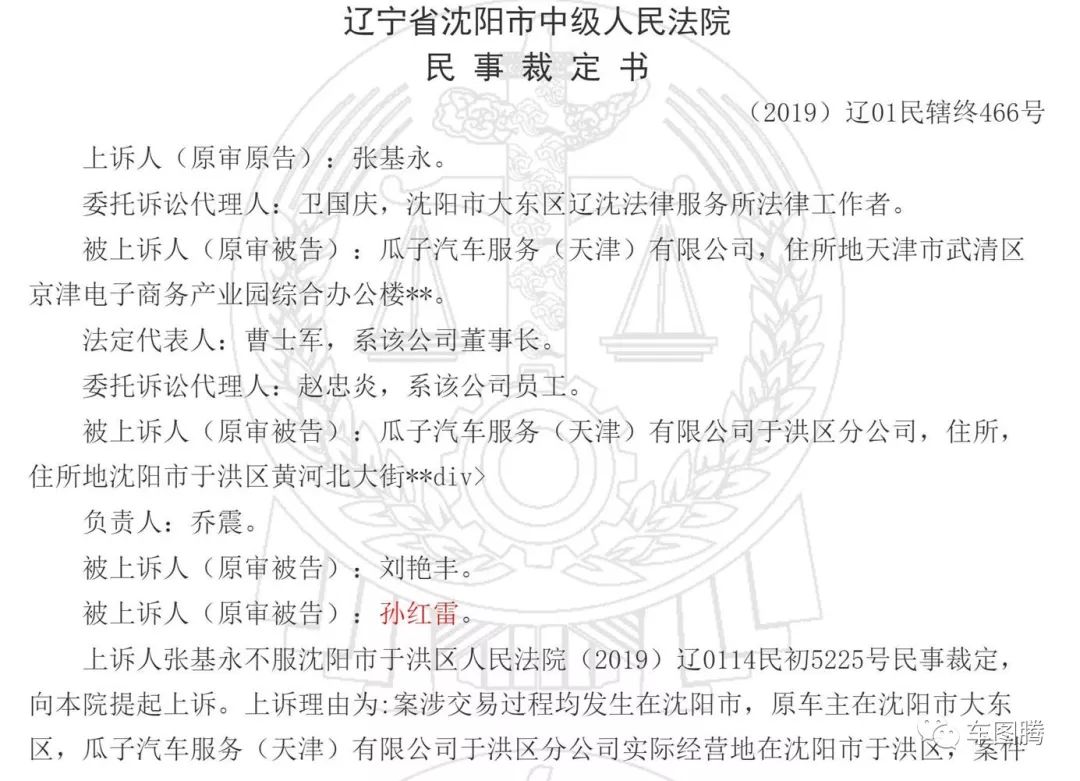 瓜子二手车买的车出过事故,瓜子二手车骗局大揭秘