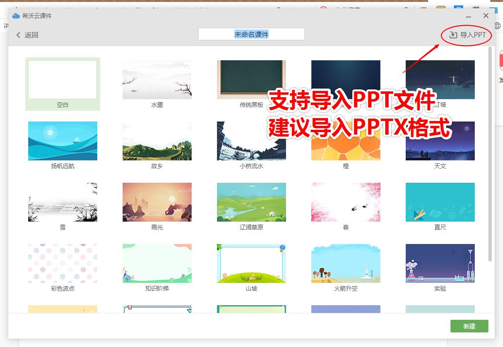 学用系列｜好马配好鞍，希沃智慧大屏云课堂直播最简教程