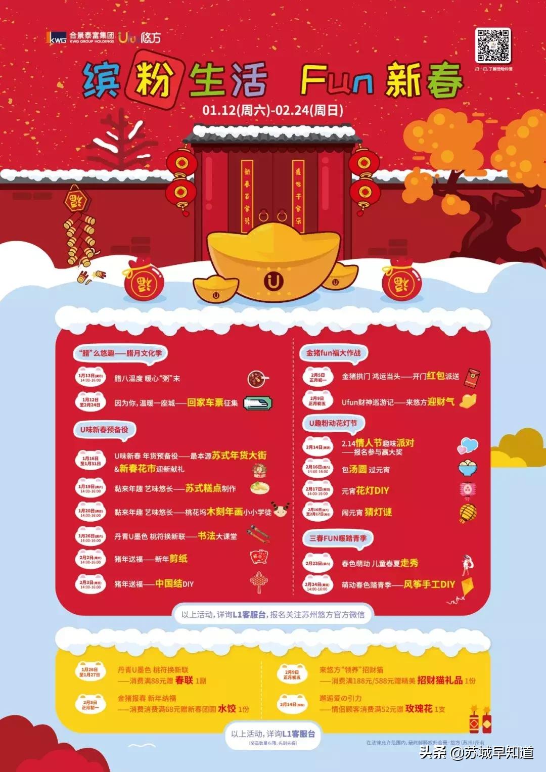 年味有fun韭黄,时髦精过年这样穿