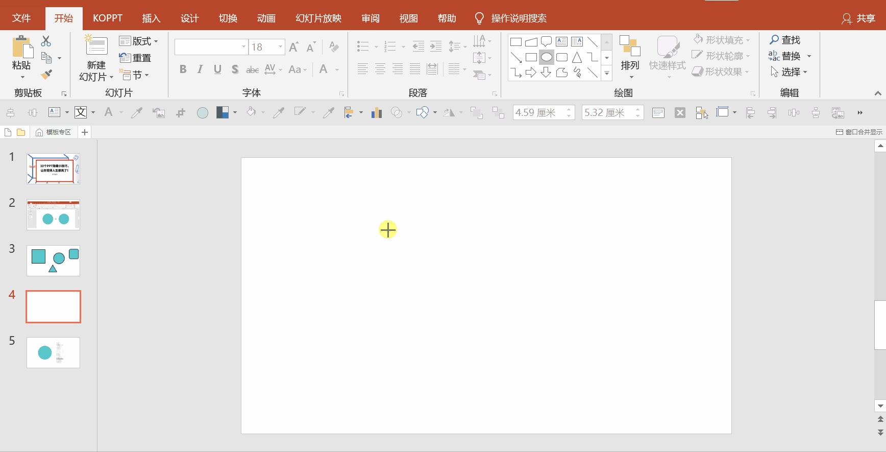 10个ppt如何汇总成一个,100个ppt技巧专栏